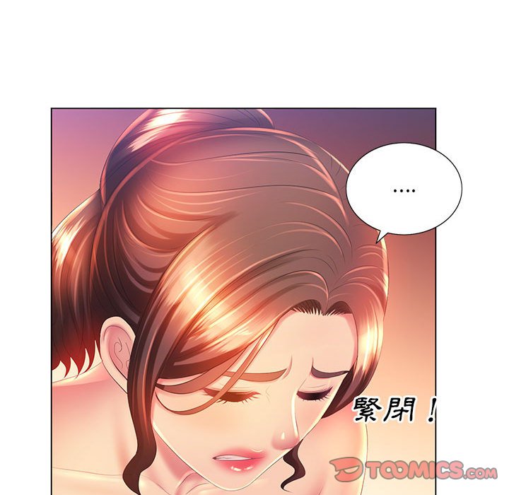 魔性嗓音 第8章 第51页
