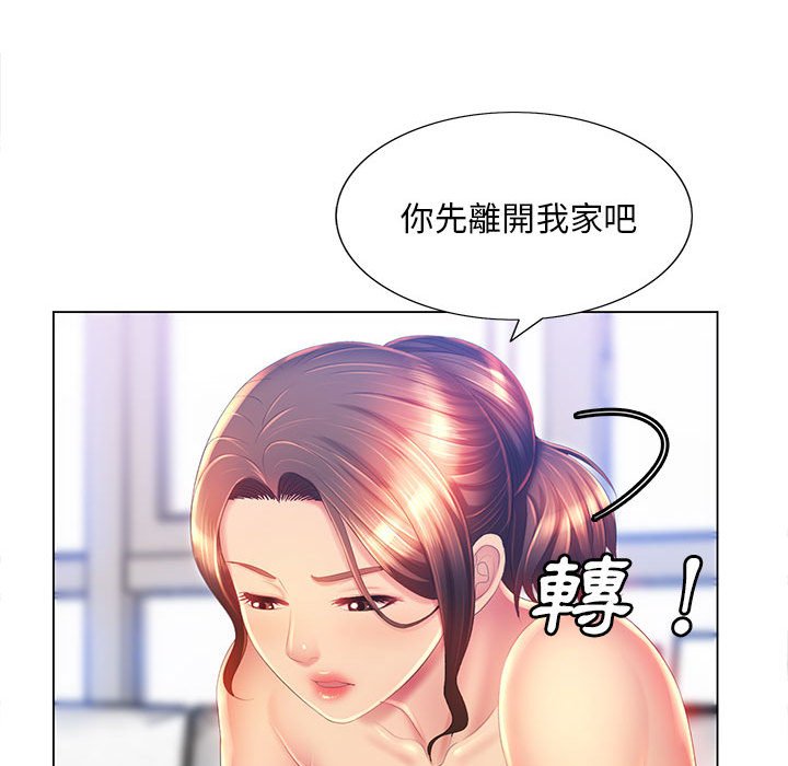 魔性嗓音 第8章 第92页