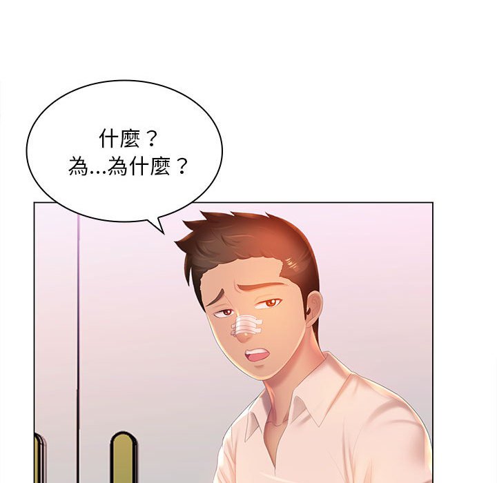 魔性嗓音 第8章 第118页
