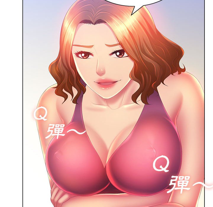 魔性嗓音 第8章 第120页
