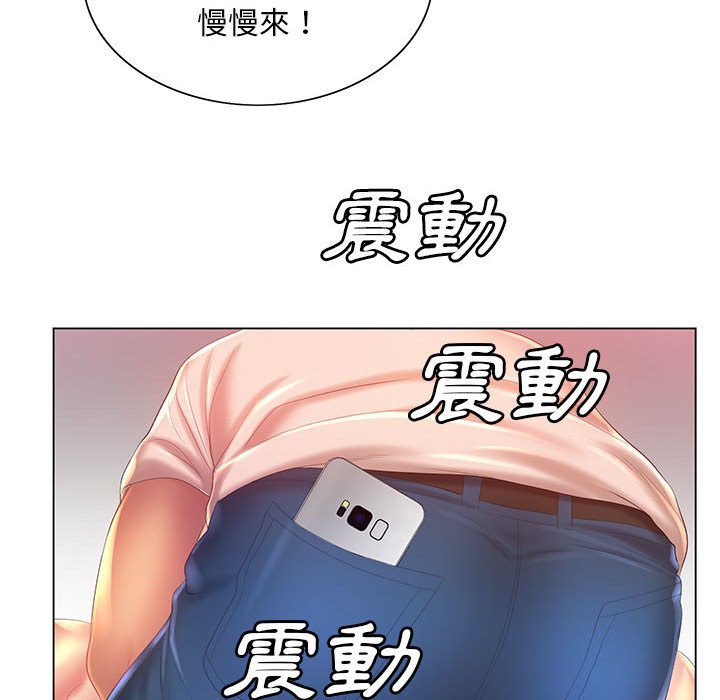 魔性嗓音 第8章 第128页