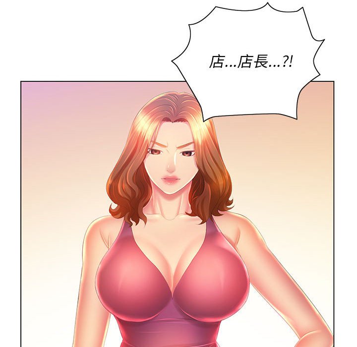魔性嗓音 第8章 第112页