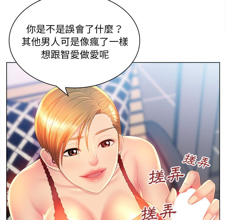 魔性嗓音 第9章 第33页