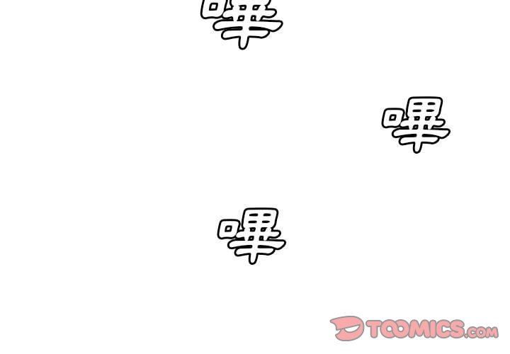 魔性嗓音 第9章 第3页
