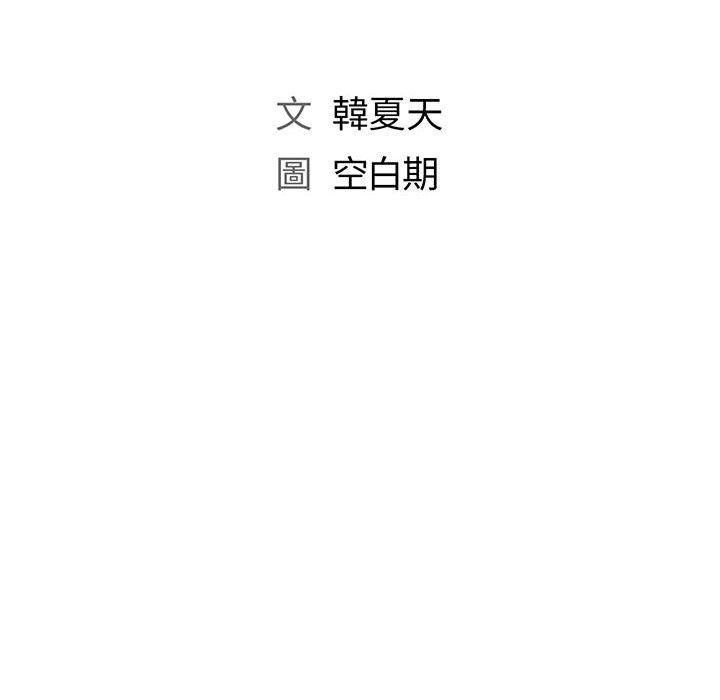 魔性嗓音 第9章 第15页