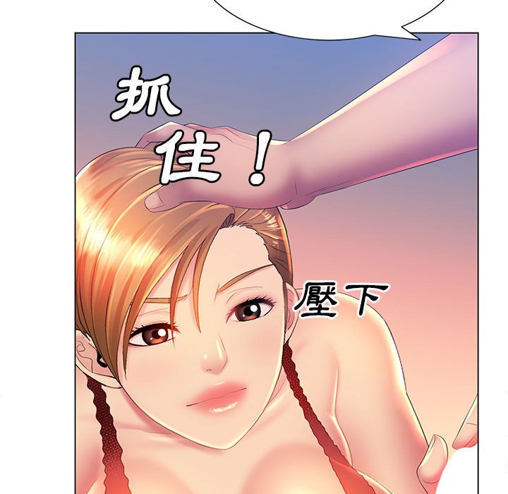 魔性嗓音 第9章 第7页