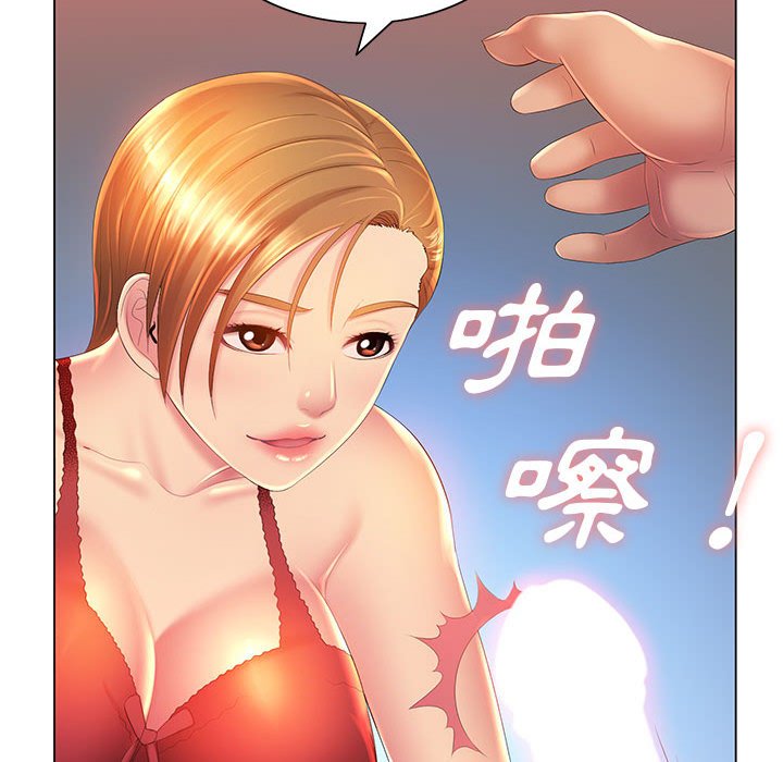 魔性嗓音 第9章 第23页