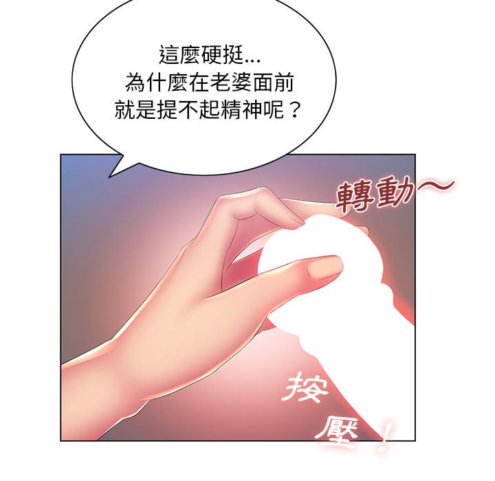 魔性嗓音 第9章 第30页