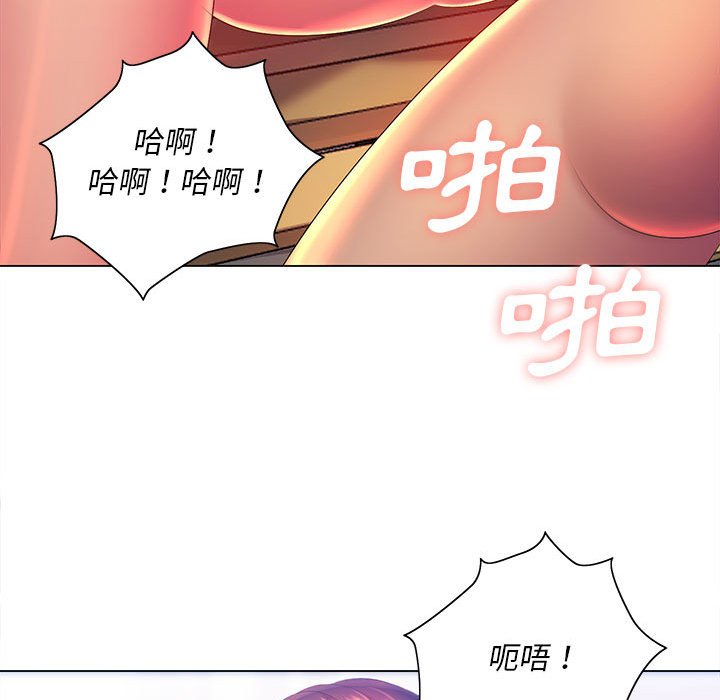 魔性嗓音 第9章 第93页