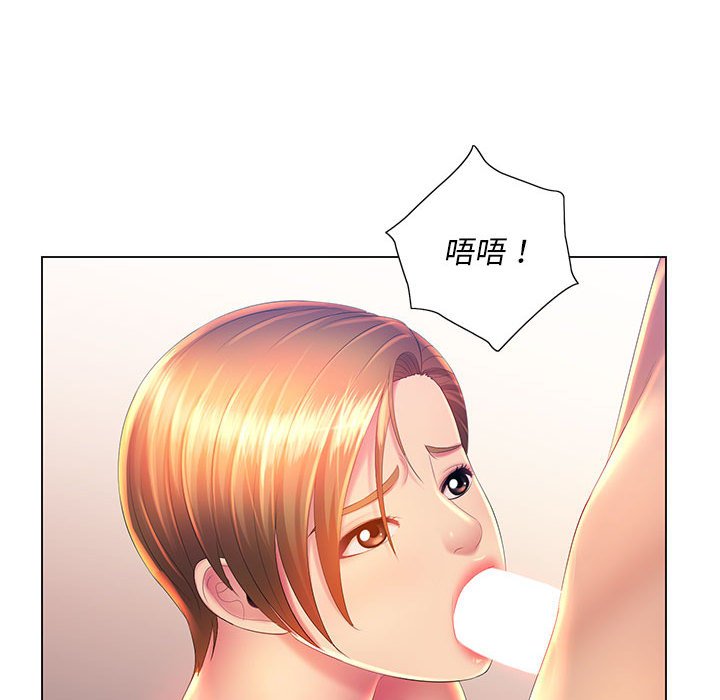 魔性嗓音 第9章 第62页