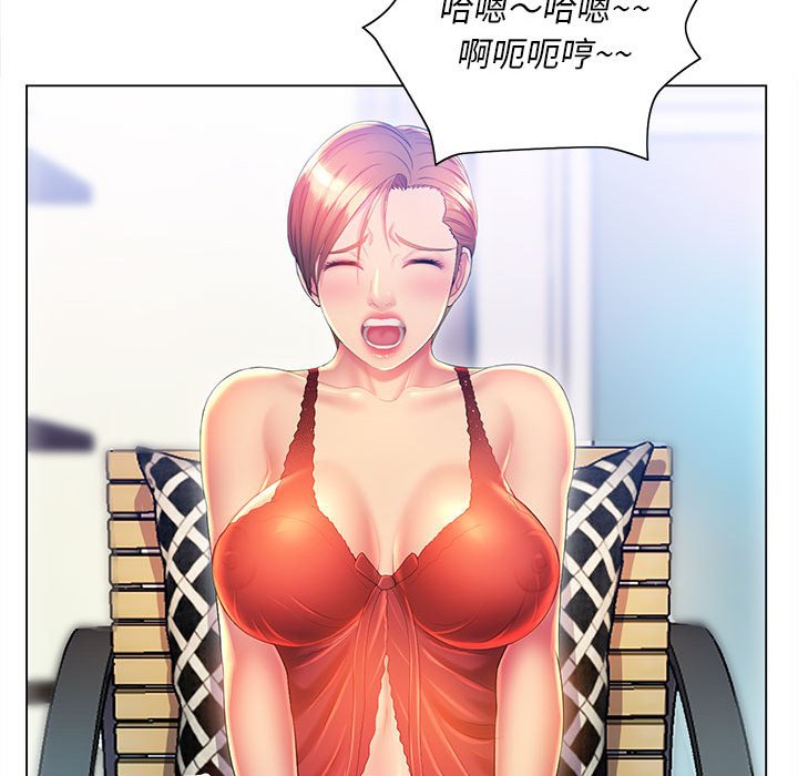 魔性嗓音 第9章 第54页