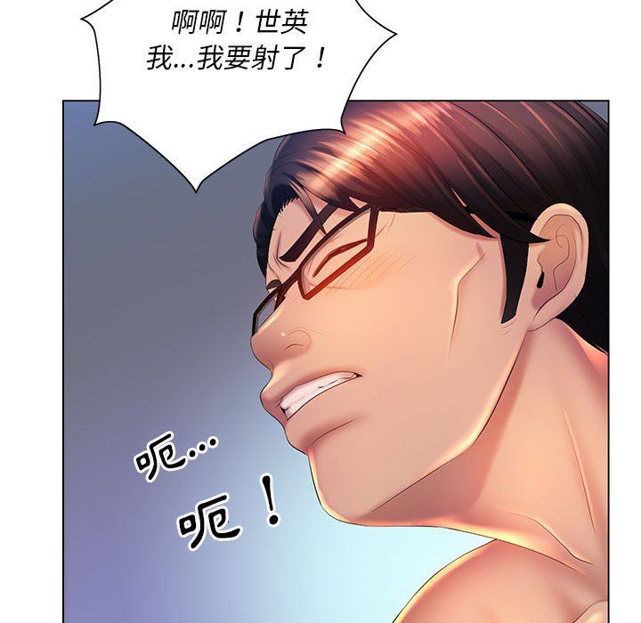 魔性嗓音 第9章 第52页