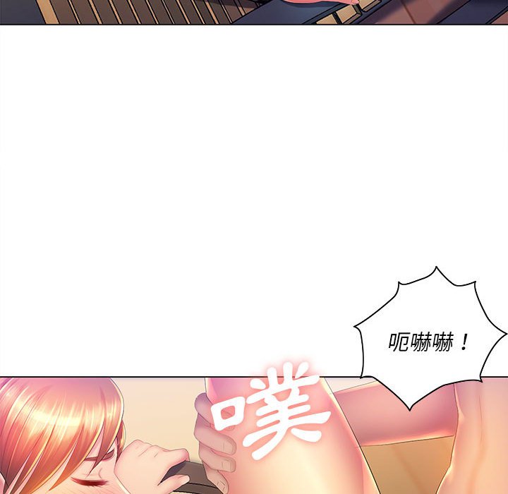 魔性嗓音 第9章 第44页