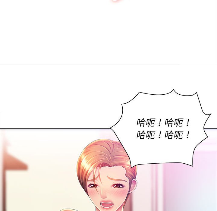 魔性嗓音 第9章 第89页