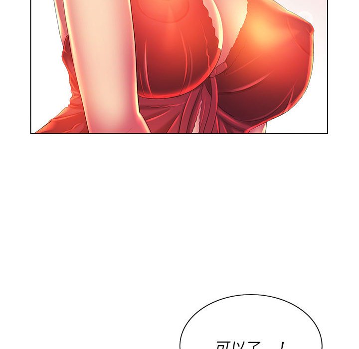 魔性嗓音 第9章 第57页