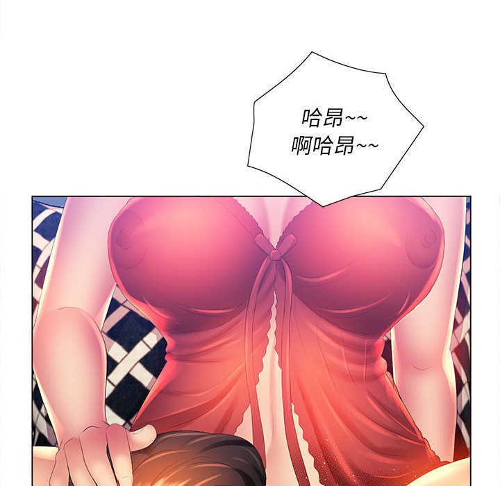 魔性嗓音 第9章 第46页