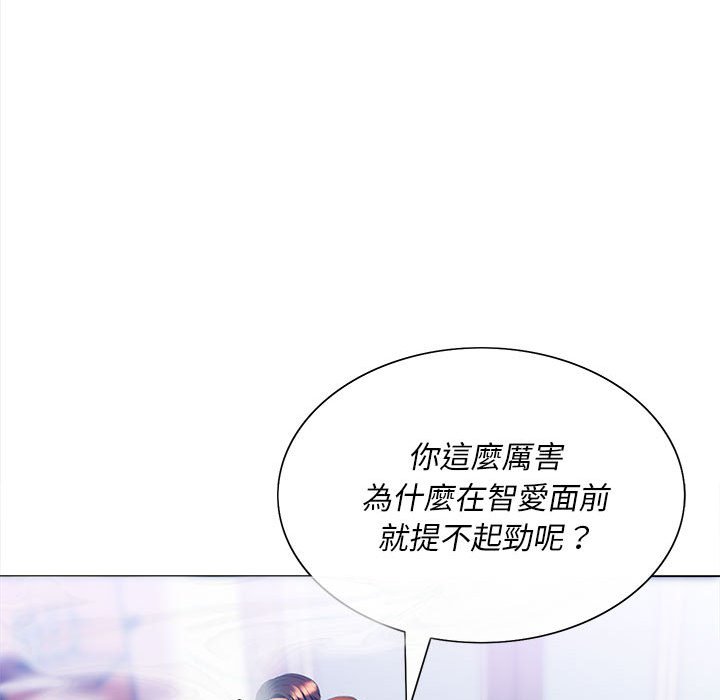 魔性嗓音 第9章 第111页
