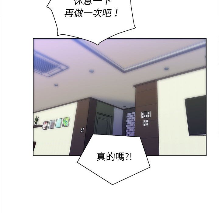 魔性嗓音 第9章 第110页