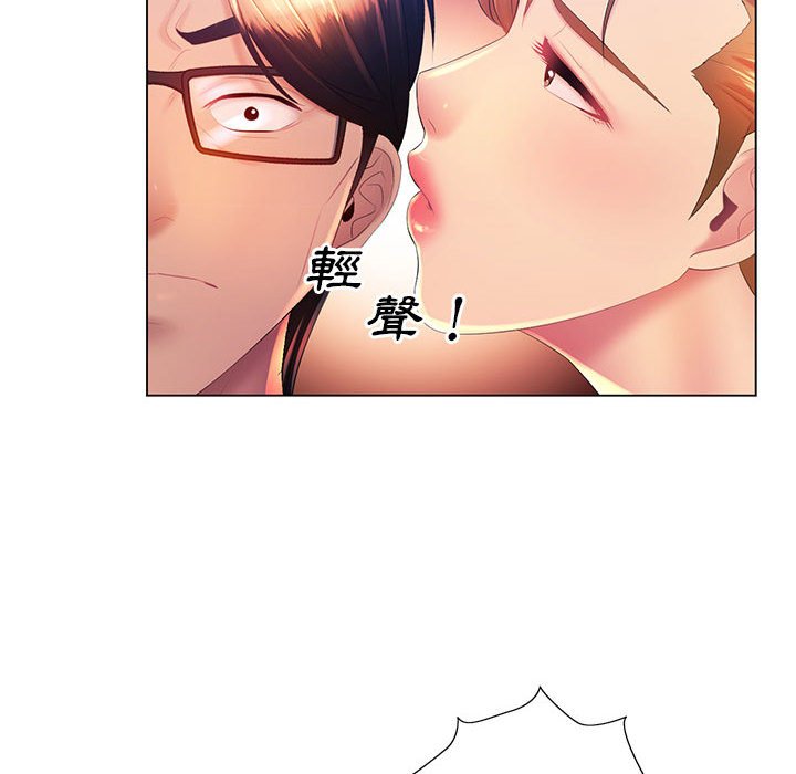 魔性嗓音 第9章 第120页
