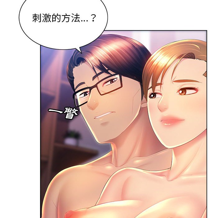 魔性嗓音 第9章 第118页