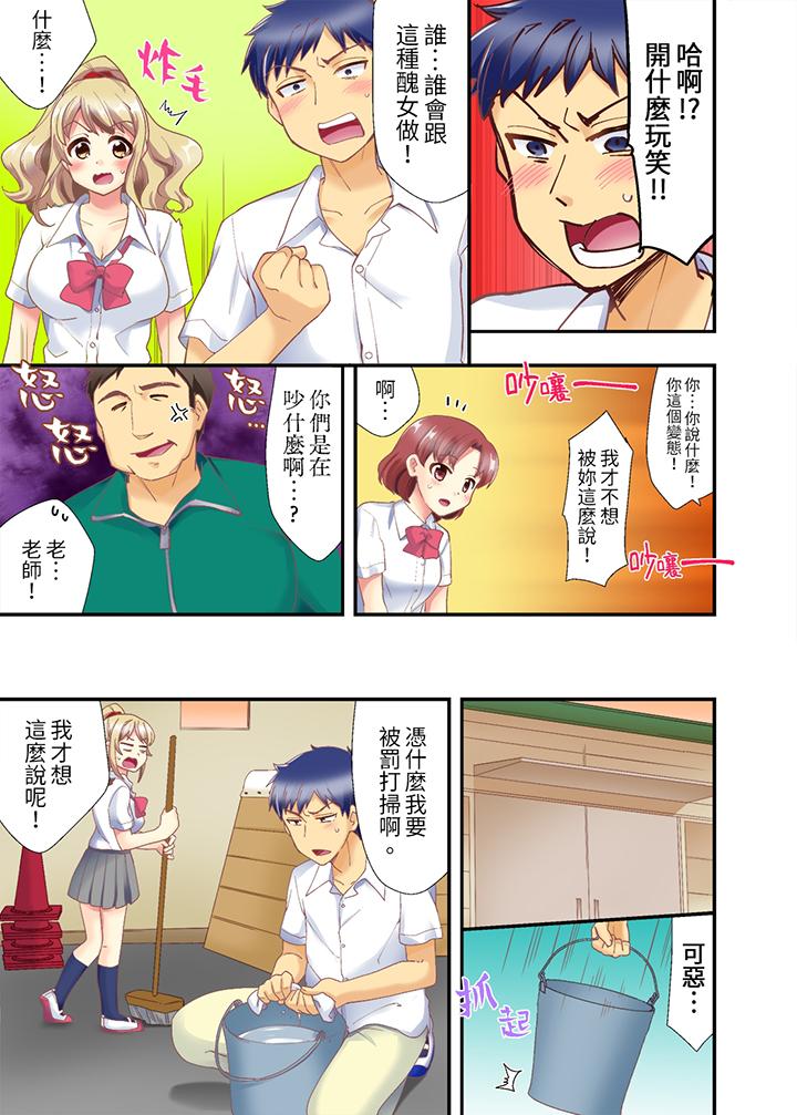 抱著抱著就插進去了！？邊跑邊插上學去 第2話 第12页