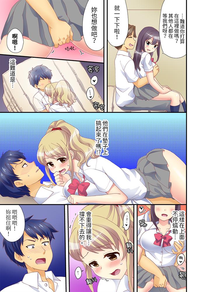 抱著抱著就插進去了！？邊跑邊插上學去 第3話 第10页