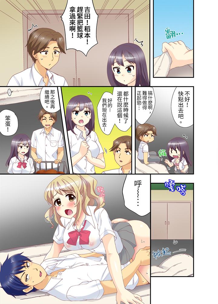抱著抱著就插進去了！？邊跑邊插上學去 第4話 第6页