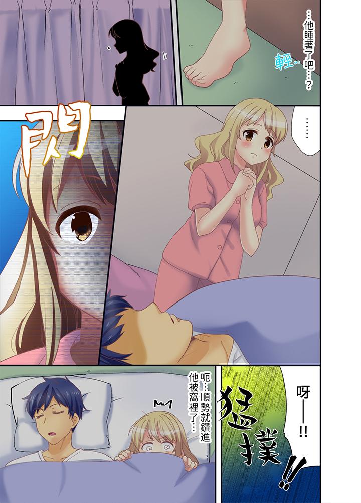 抱著抱著就插進去了！？邊跑邊插上學去 第5話 第12页