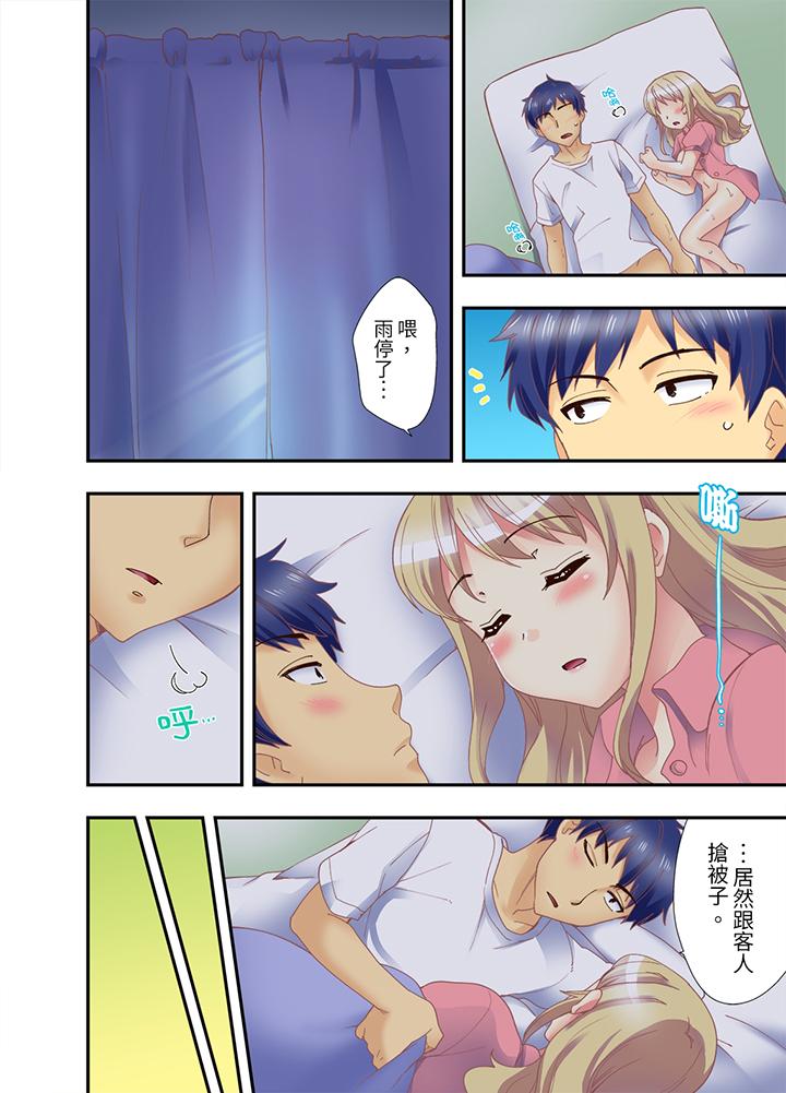 抱著抱著就插進去了！？邊跑邊插上學去 第6話 第11页