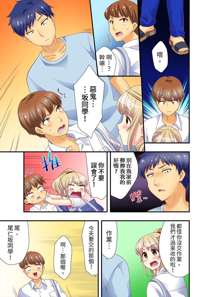 抱著抱著就插進去了！？邊跑邊插上學去 第7話 第6页