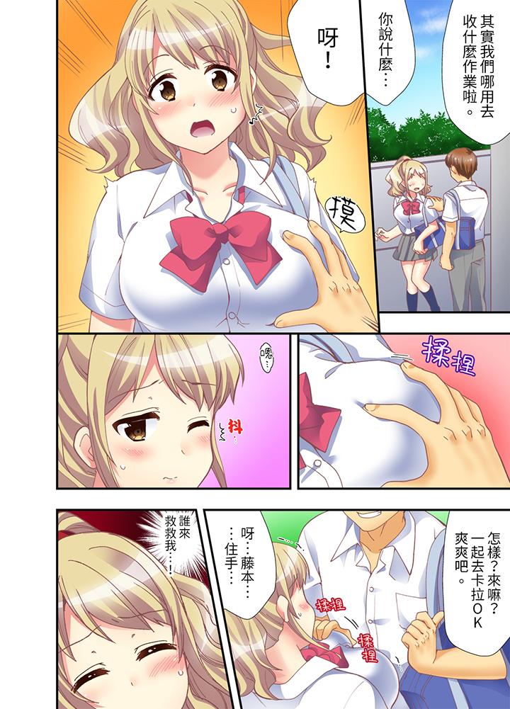 抱著抱著就插進去了！？邊跑邊插上學去 第7話 第5页