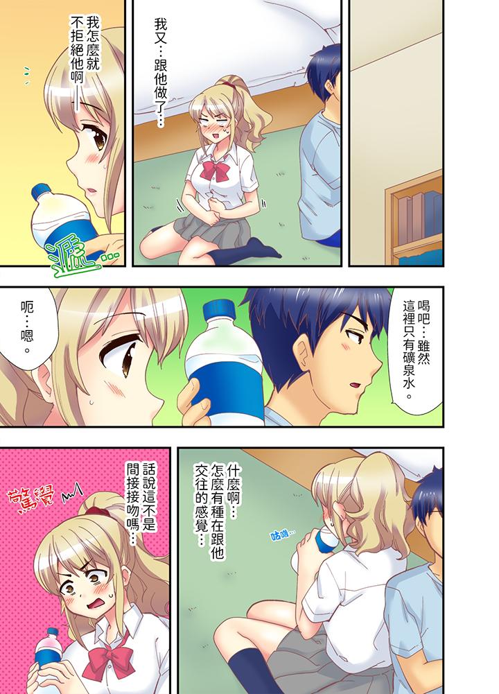 抱著抱著就插進去了！？邊跑邊插上學去 第8話 第2页