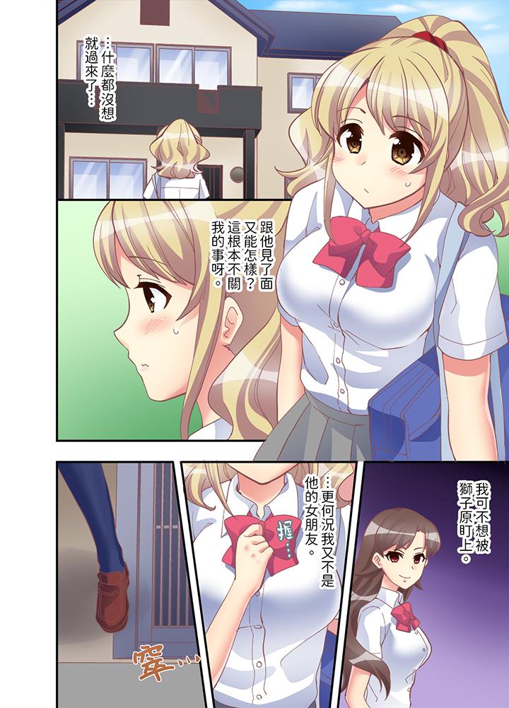 抱著抱著就插進去了！？邊跑邊插上學去 第9話 第13页