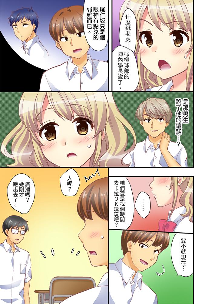 抱著抱著就插進去了！？邊跑邊插上學去 第9話 第12页