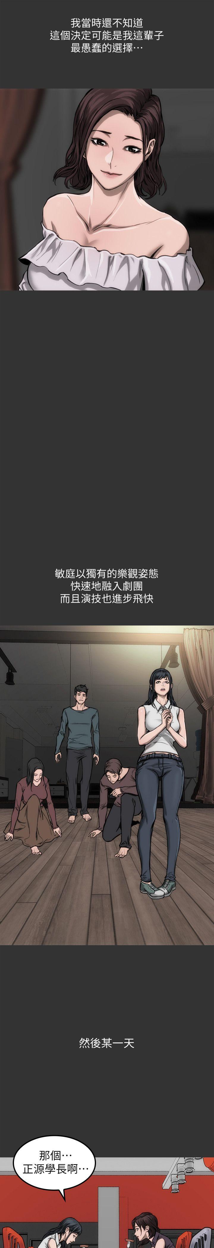 女演员 第10話 - 是我先喜歡他的 第16页