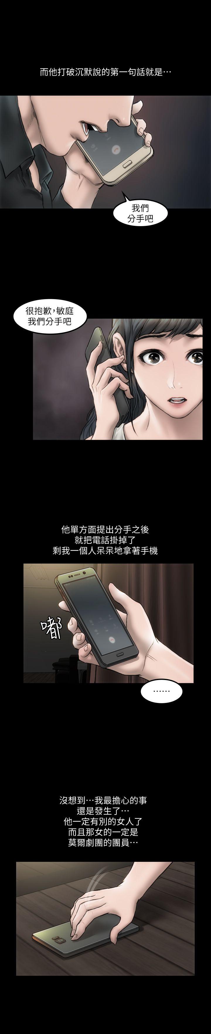 女演员 第1話 - 魅力無邊的女演員 第28页