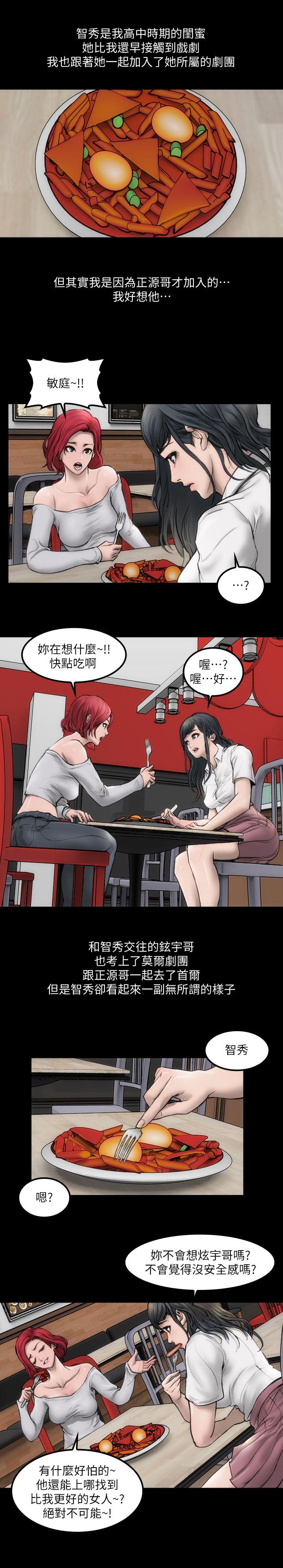 女演员 第1話 - 魅力無邊的女演員 第23页