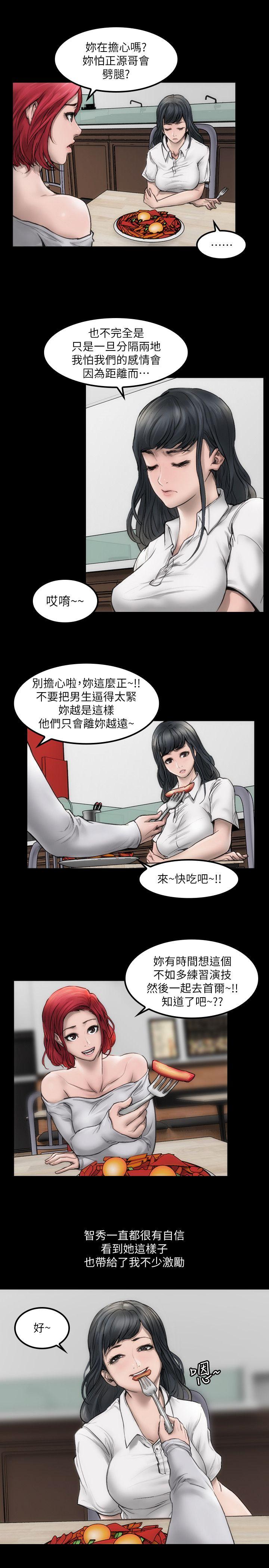 女演员 第1話 - 魅力無邊的女演員 第24页