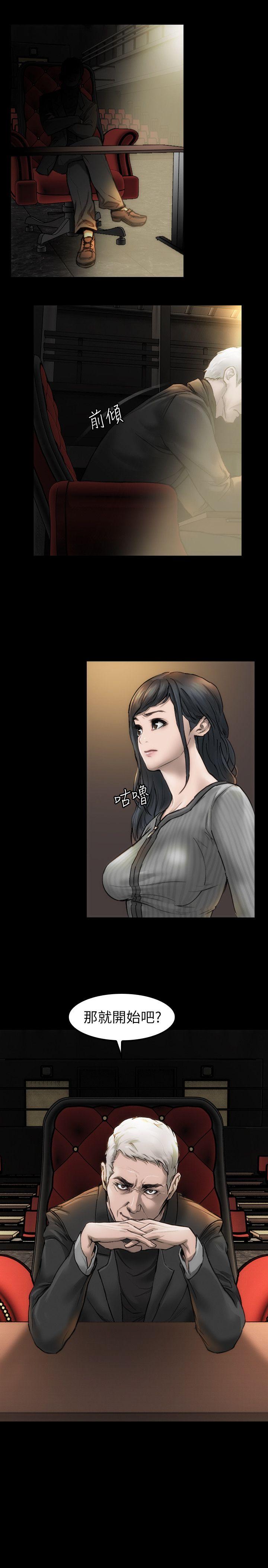 女演员 第2話 - 試鏡 第22页