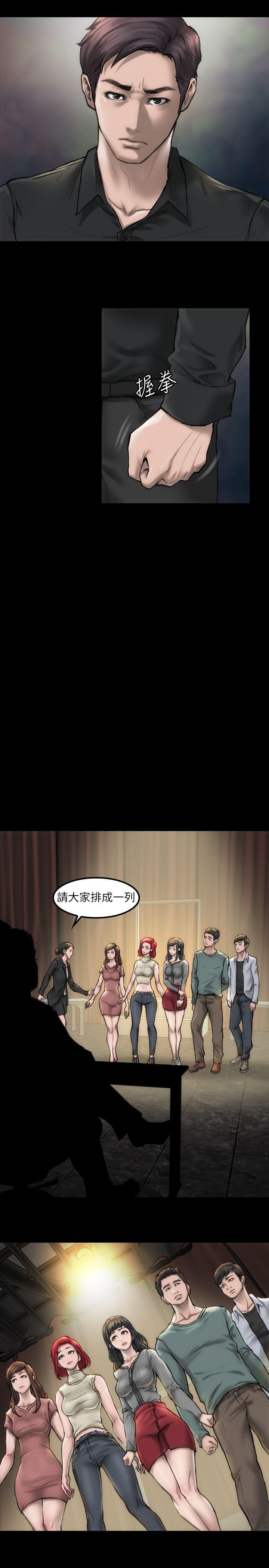 女演员 第2話 - 試鏡 第20页