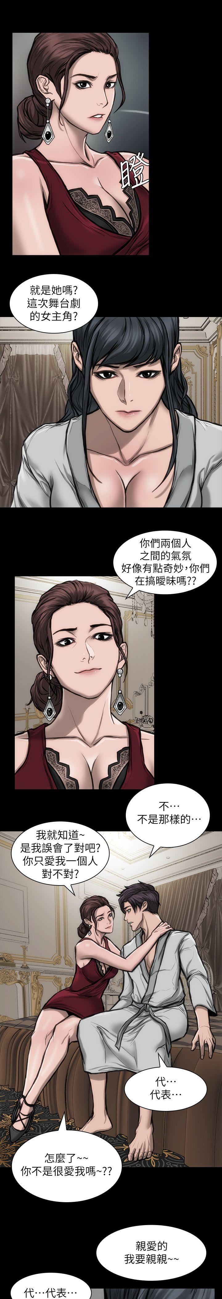 女演员 第24話-公開試鏡 第20页