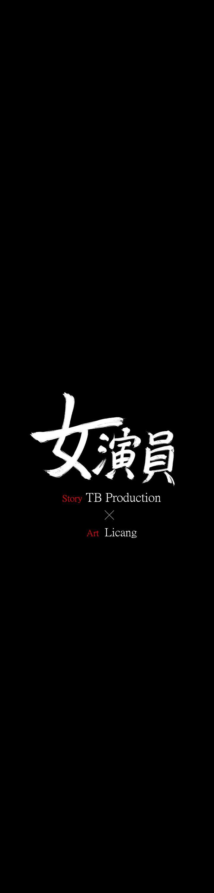 女演员 第3話 - 女主角 第2页