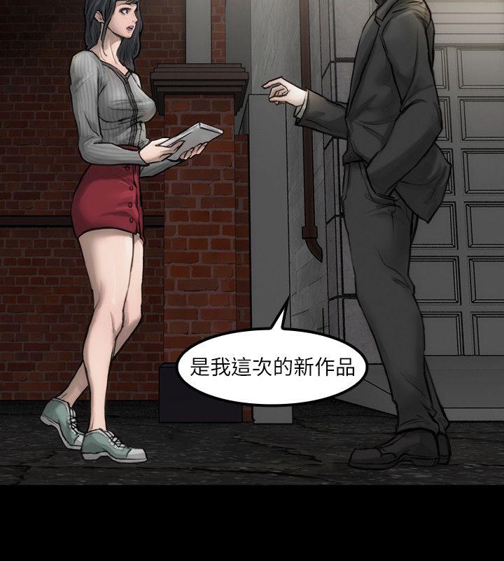 女演员 第3話 - 女主角 第4页