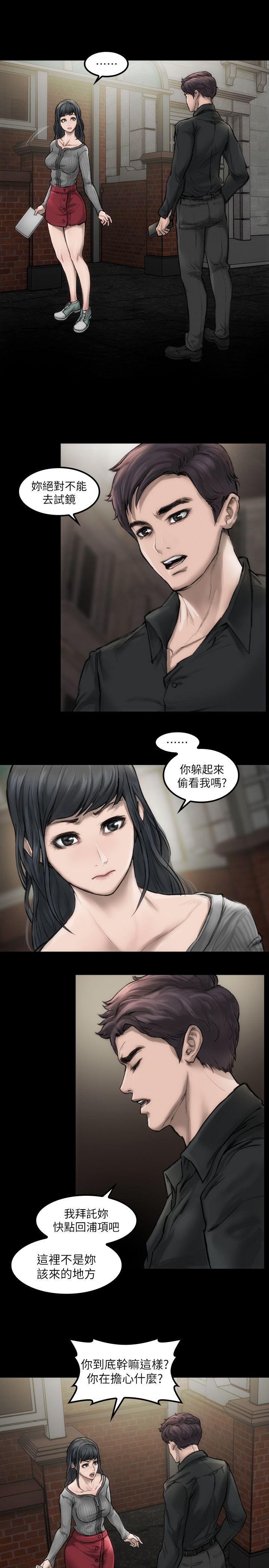 女演员 第3話 - 女主角 第9页