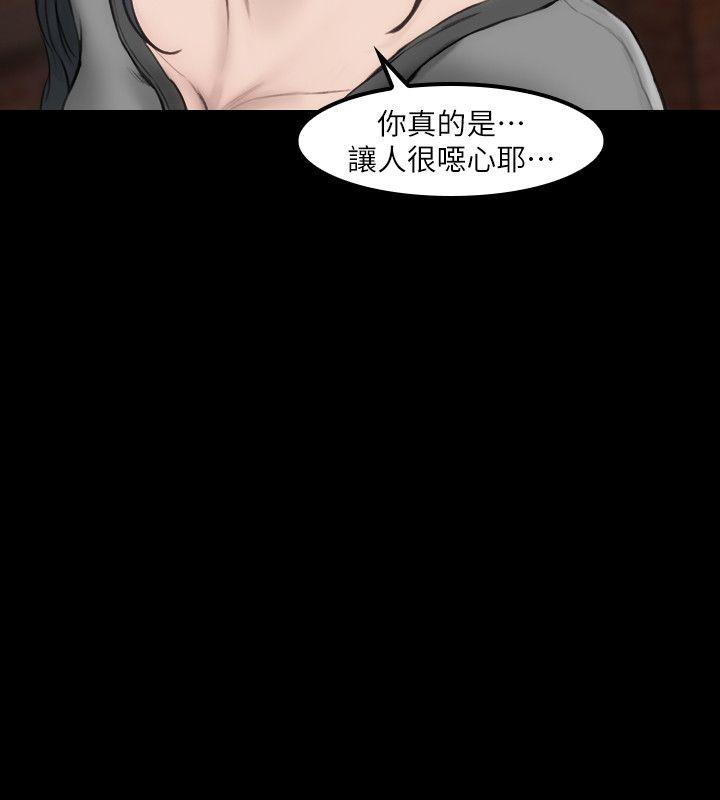 女演员 第3話 - 女主角 第12页
