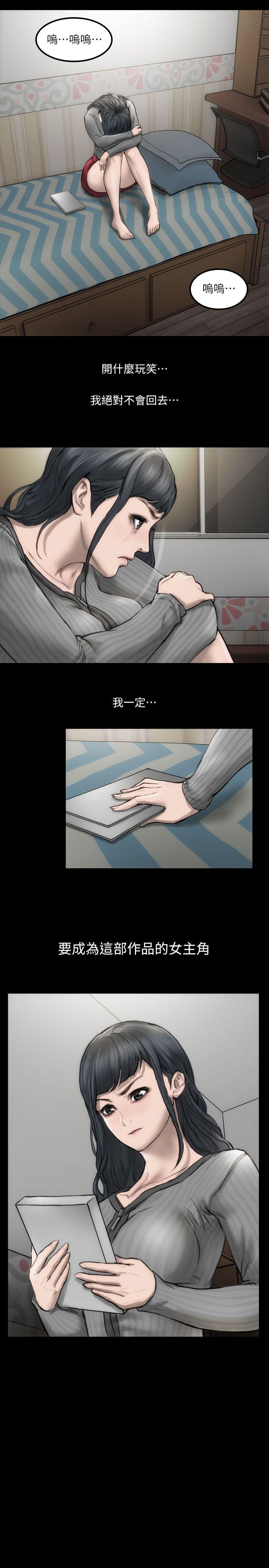 女演员 第3話 - 女主角 第15页