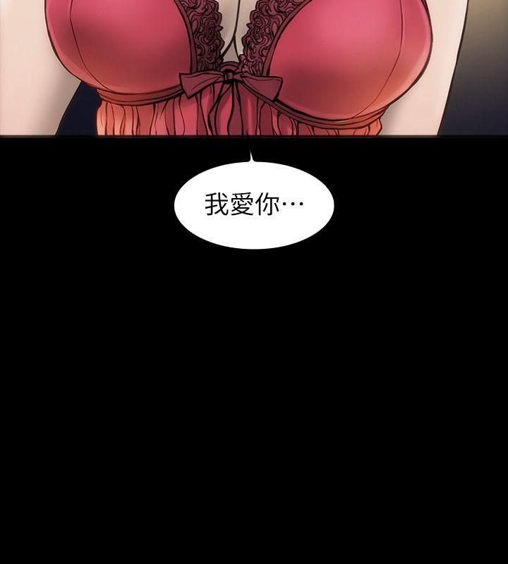 女演员 第4話 - 導演的權限 第17页