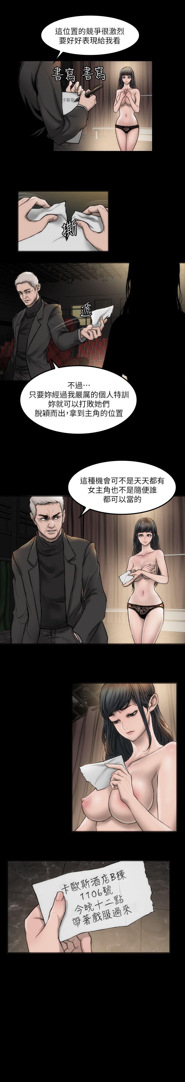 女演员 第4話 - 導演的權限 第32页