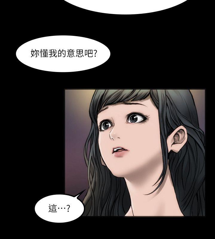 女演员 第4話 - 導演的權限 第31页