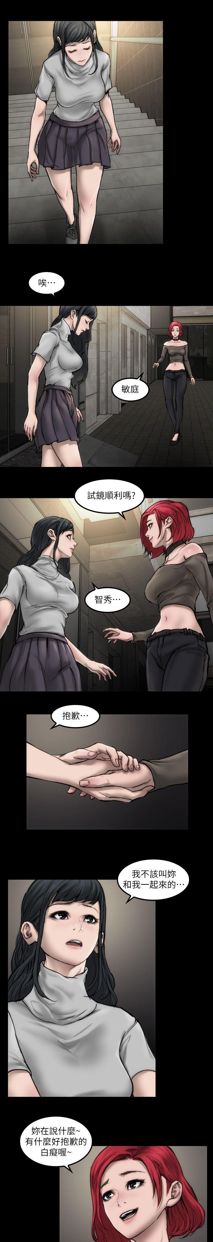 女演员 第5話 - 單獨試鏡 第3页